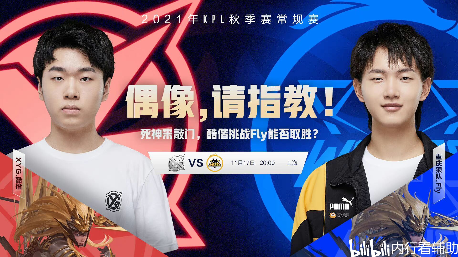补一块